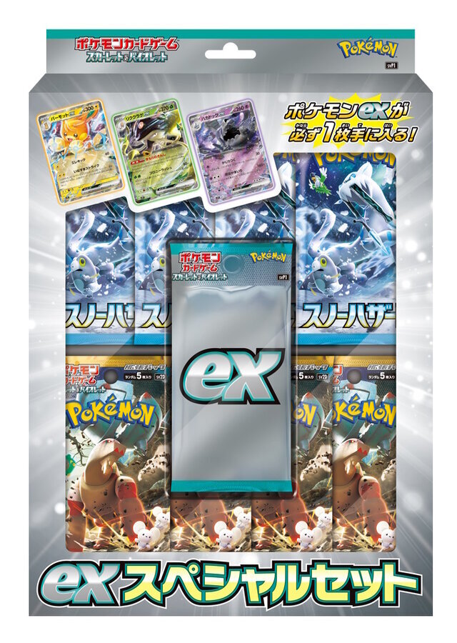 ポケカ』拡張パック「トリプレットビート」、新商品「exスペシャル