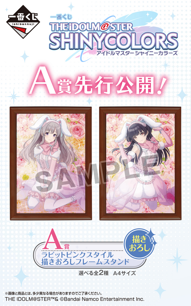 シャニマス』の新作一番くじ発売決定！先行して「幽谷霧子」「黛冬優子