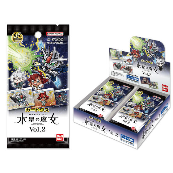 カードダス 機動戦士ガンダム 水星の魔女 Vol.2」の抽選販売申込が