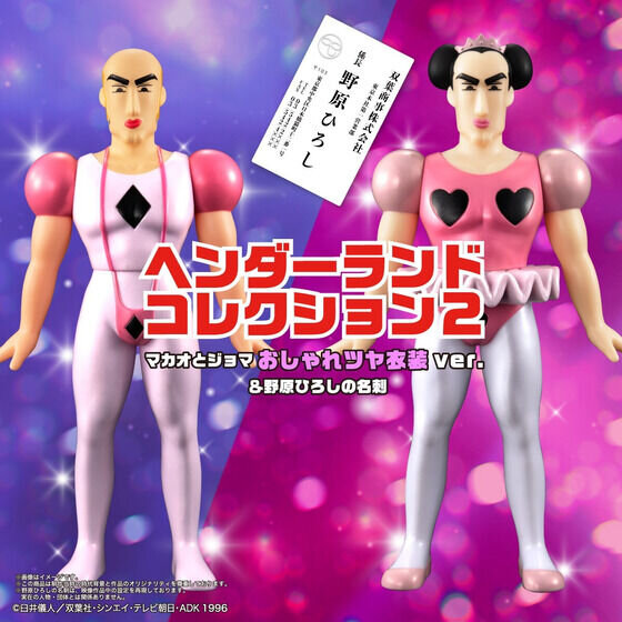 クレヨンしんちゃん」最凶コンビ「マカオとジョマ」フィギュアが