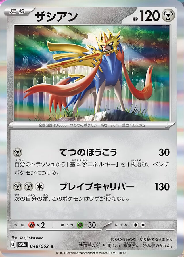 ポケカ』新弾「レイジングサーフ」は伝説ポケモンが目白押し！新たに