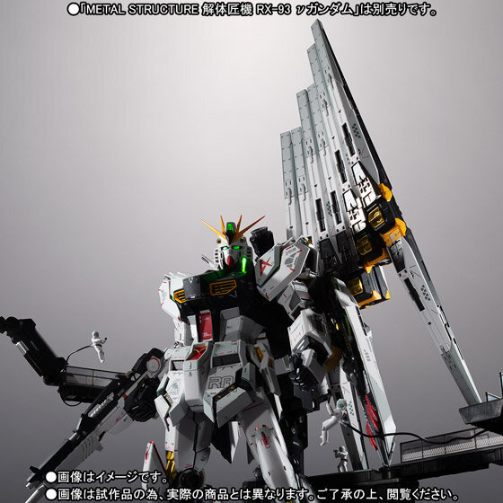 再販で話題沸騰の「解体匠機 RX-93 νガンダム」、オプションパーツ