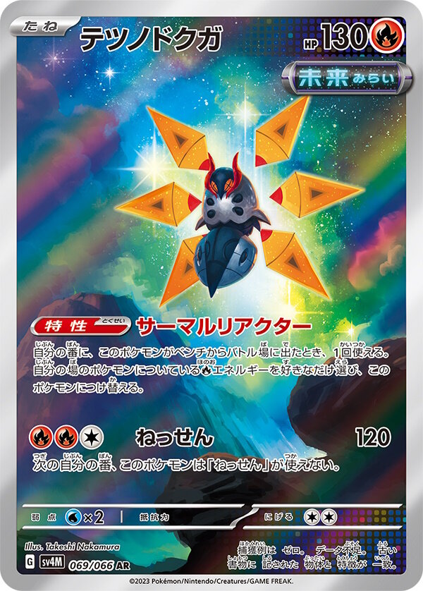 ポケカ』新弾「古代の咆哮・未来の一閃」早くも新カード公開！貴重な