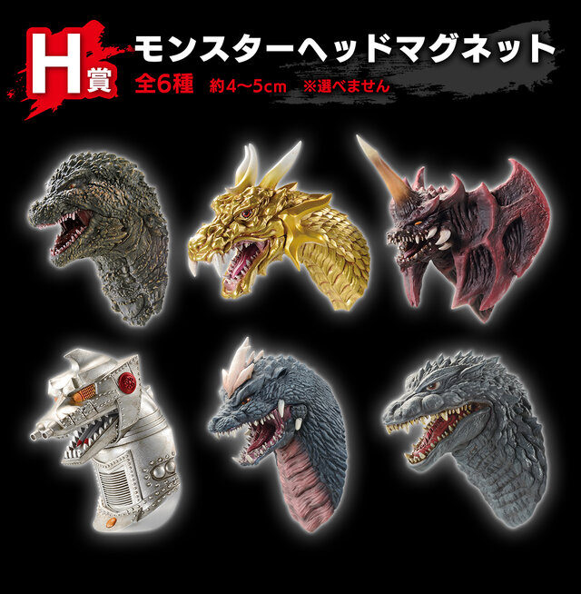 ラストワン賞の「ゴジラ“熱線放射ver.”」ソフビフィギュアは大迫力