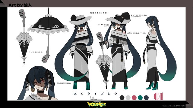 ポケモン』×「初音ミク」第15弾コラボイラスト公開！タチフサグマと