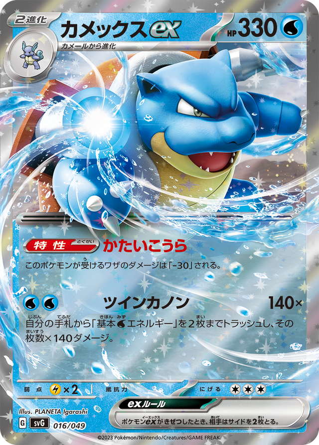 ポケカ』御三家デッキ3種がセットに！新アイテム「スペシャルデッキ
