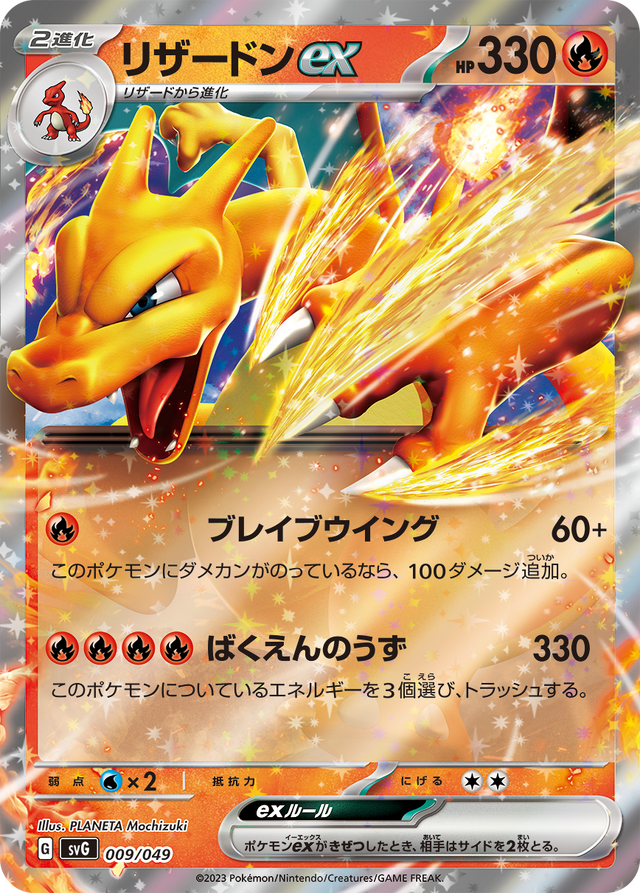 ポケカ』御三家デッキ3種がセットに！新アイテム「スペシャルデッキ