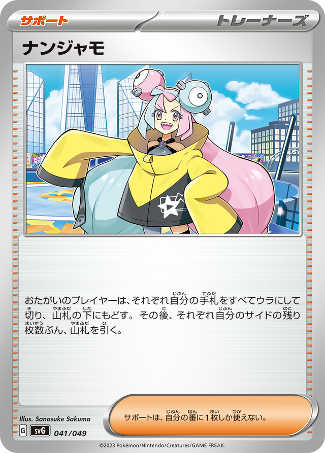 ポケカ』“スペシャルデッキセットex フシギバナ・リザードン