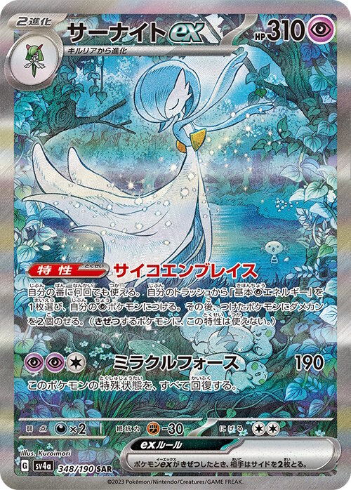 ポケカ』色違いポケモンたちのAR/SARが大迫力！リザードンex