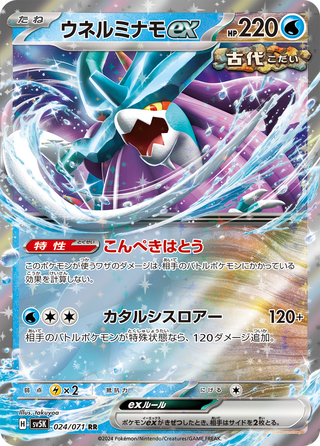 ポケカ』新弾「ワイルドフォース/サイバージャッジ」がイオンスタイル