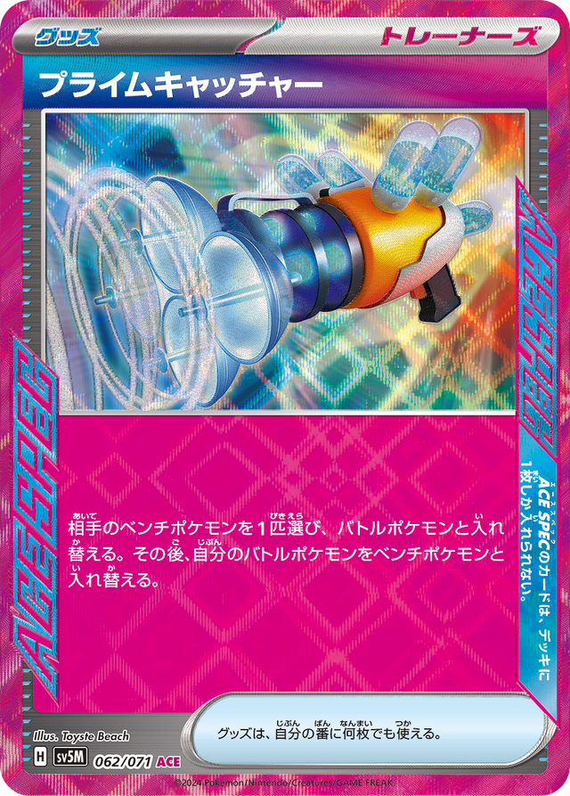 ポケカ』新弾「ワイルドフォース/サイバージャッジ」がイオンスタイル