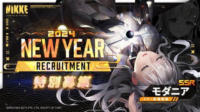勝利の女神：NIKKE』に新SSRニケ「紅蓮：ブラックシャドウ」が登場