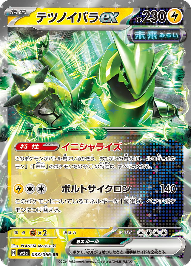 ポケカ』新パック「クリムゾンヘイズ」がTSUTAYAにて抽選販売開始