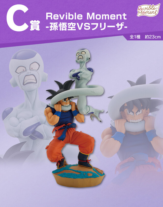 ドラゴンボール」思い出が蘇る…！悟空がベジータ、フリーザ