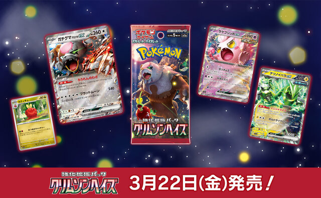 ポケカ』同じ場面を切り取った「サザレ」「ヒスイガーディ」のSAR・AR