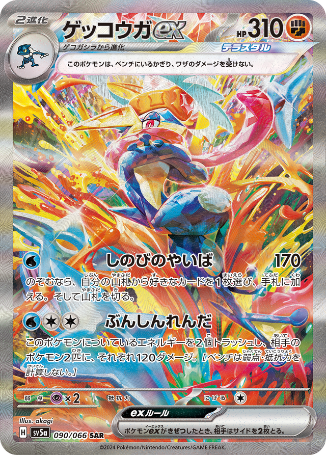ポケカ』同じ場面を切り取った「サザレ」「ヒスイガーディ」のSAR・AR