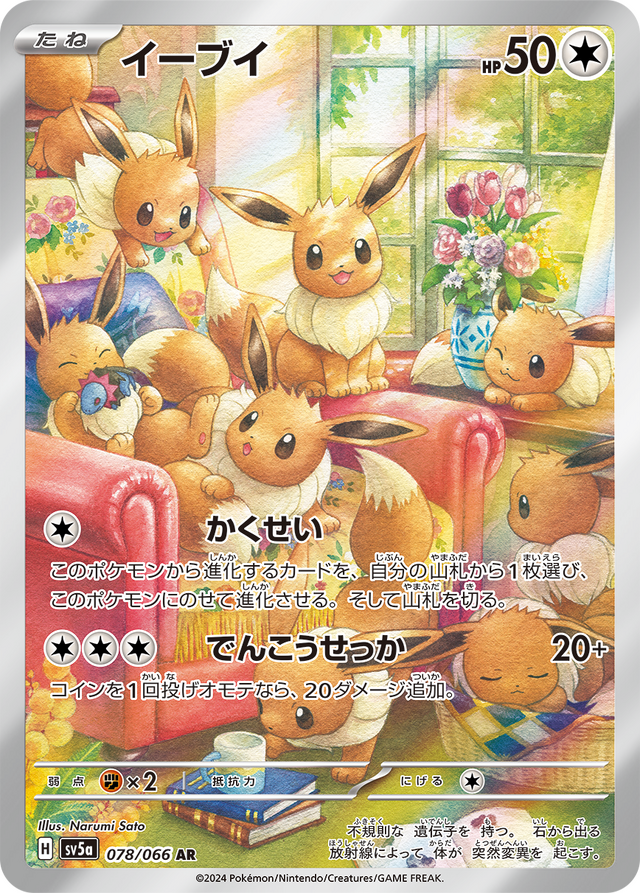ポケカ』同じ場面を切り取った「サザレ」「ヒスイガーディ」のSAR・AR