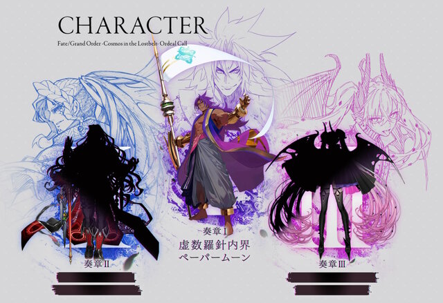 FGO』奏章IIの題名が「不可逆廃棄孔 イド」に決定！エドモン・ダンテス