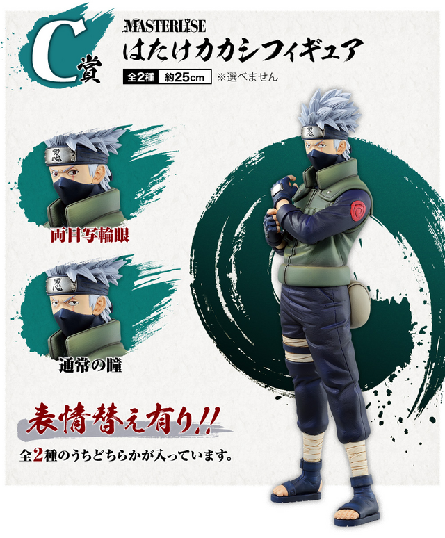 一番くじ「NARUTO-ナルト- 疾風伝 紡がれる火の意志」が再販！“六道