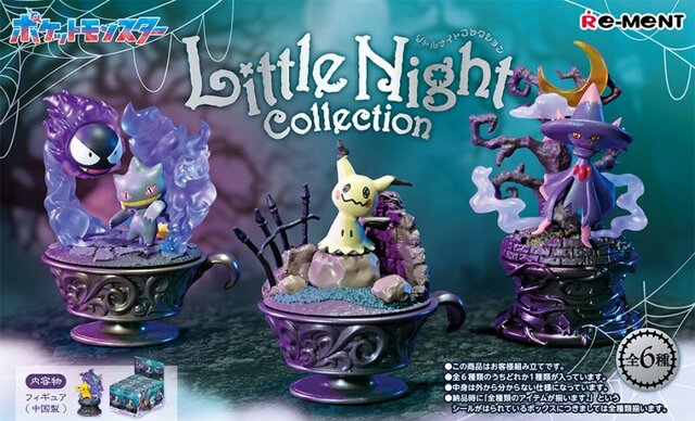 ポケモン」ニュースランキング―“夜の世界”の恐ろしい魅力たっぷり…新作