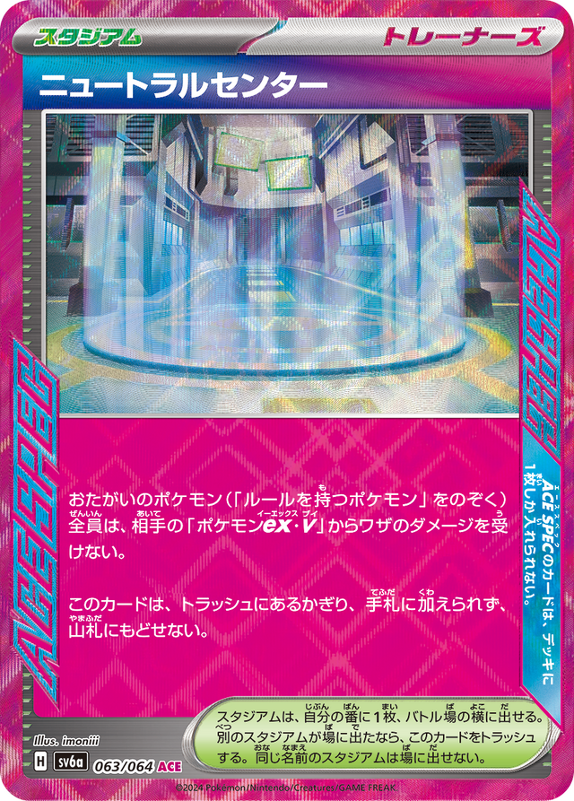 ポケカ』新弾「ナイトワンダラー」、ポケセンオンラインで予約開始