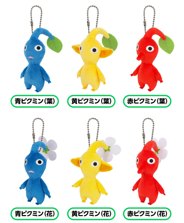 ピクミン』ぬいぐるみマスコットがカワイイ！お馴染み赤、青、黄