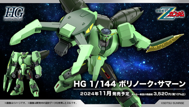 HG トーリスリッター ボリノーク•サマーン ガルスJ ガンプラ 3機セット
