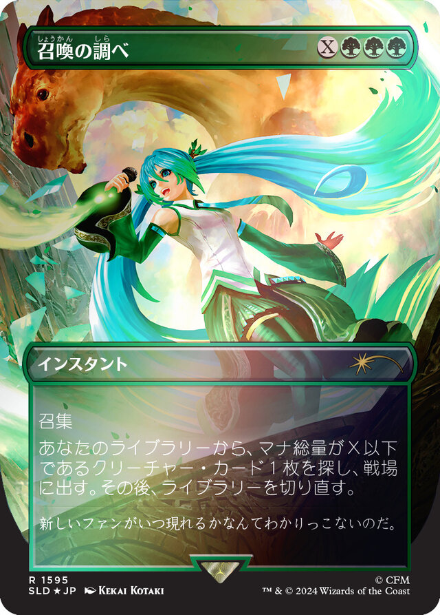初音ミクとマジック：ザ・ギャザリングのコラボ始動！春夏秋冬4つの