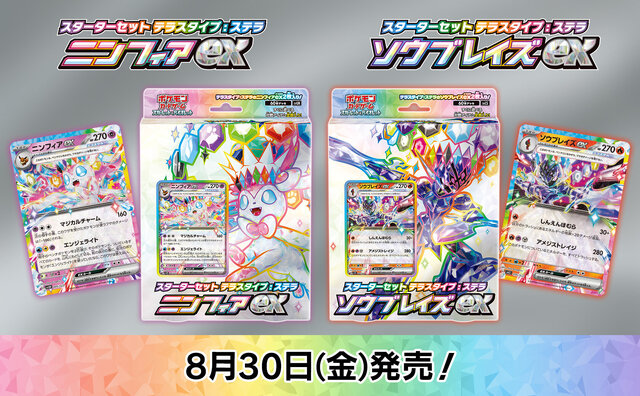ポケカ』スターターセット「ニンフィアex / ソウブレイズex」発売