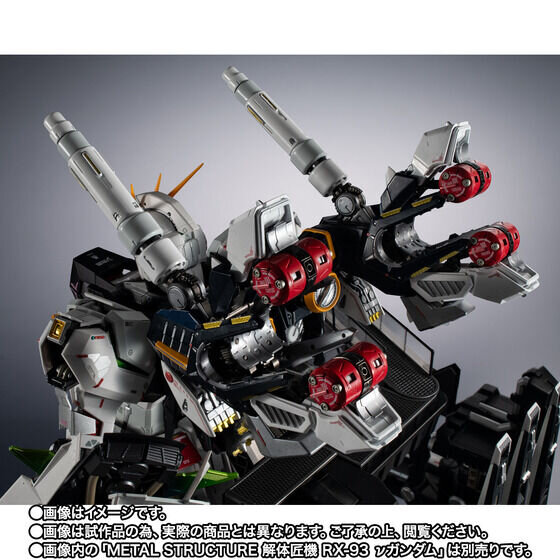 解体匠機 νガンダム」の専用オプションパーツ「武装強化プラン」が新