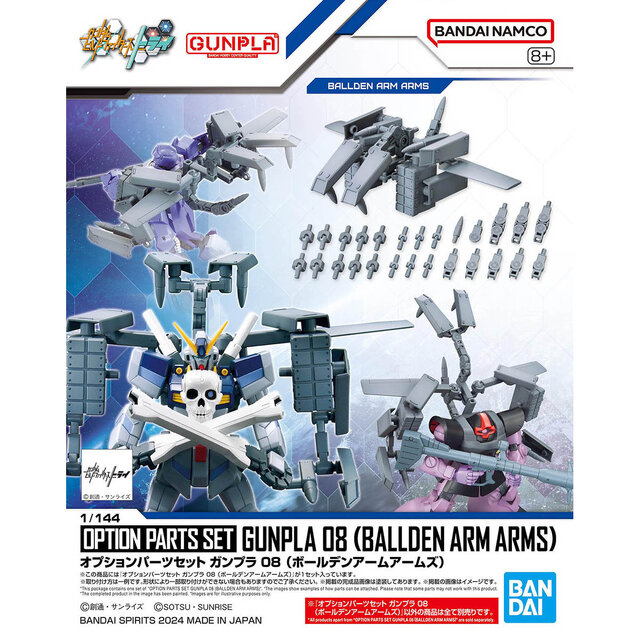 ジャイアントガトリング」は射撃機体と相性抜群！ガンプラの“新作