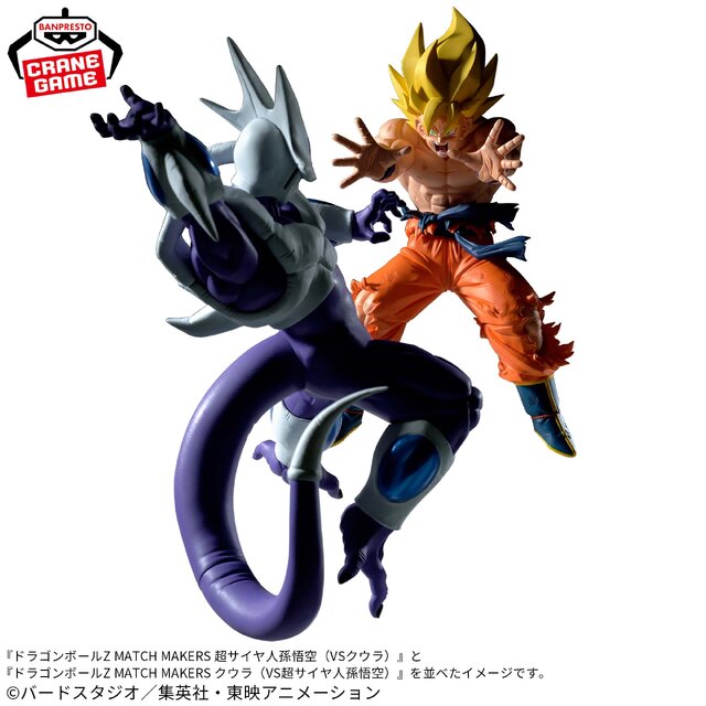ドラゴンボールZ」語り継がれる大迫力バトル！プライズ「超サイヤ人