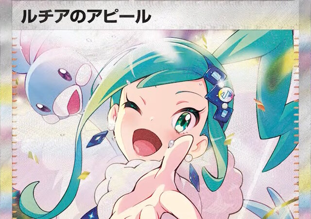 ポケカ』新弾「楽園ドラゴーナ」の収録カードが話題に！『ポケGO』では