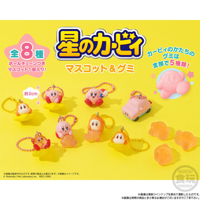 グミに抱きつくカービィが可愛すぎる…食玩「星のカービィ マスコット