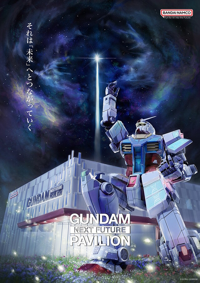 大阪・関西万博の実物大「RX-78F00/E ガンダム」早くも商品化