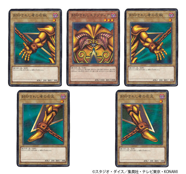 BIGブランケットの「エクゾディア」を揃えたい！『遊戯王』カード