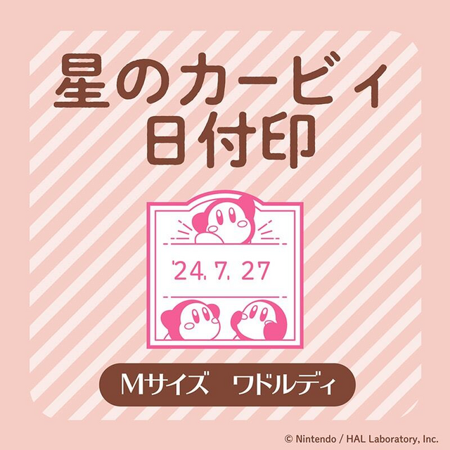 カービィたちのスタンプが可愛いすぎる！『星のカービィ』デザイン