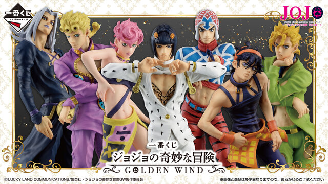 ジョジョの奇妙な冒険」新作一番くじ発売！5部よりジョルノ