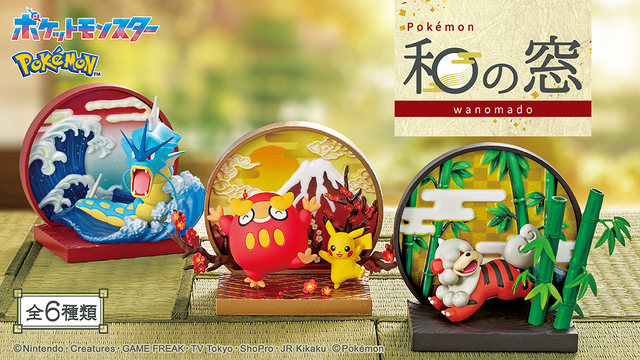 ピカチュウ＆ダルマッカが楽しそうに踊る！和風に描かれた「ポケモン