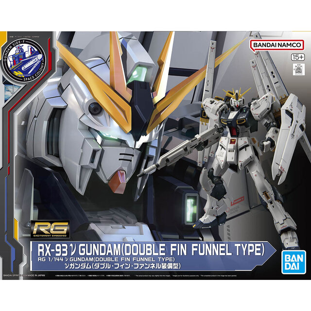 二つの翼がクール！「RG 1/144 νガンダム(ダブル・フィン・ファンネル