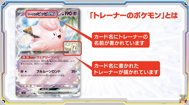 ポケカ』大注目の新弾「バトルパートナーズ」ポケセンオンラインで追加