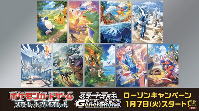 ポケカ』新拡張パック「バトルパートナーズ」でN、リーリエ