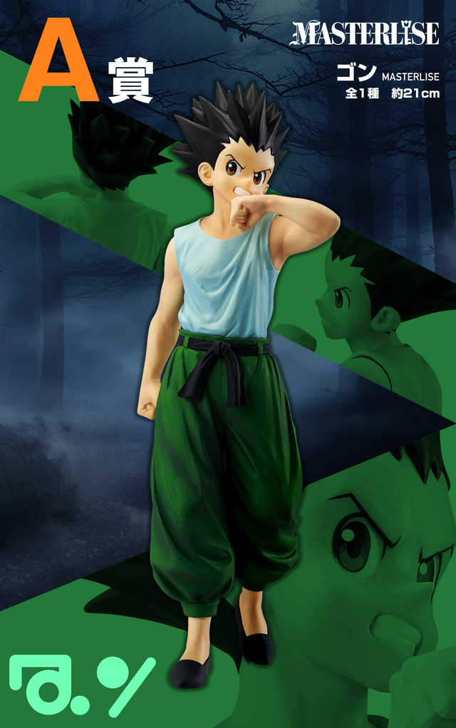 ネフェルピトーの威圧感…！「HUNTER×HUNTER」キメラアント編の新作一番