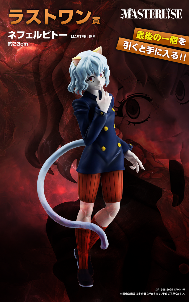 ネフェルピトーの威圧感…！「HUNTER×HUNTER」キメラアント編の新作一番