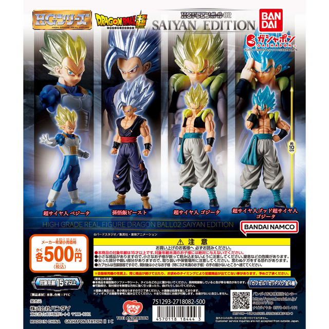 ドラゴンボール」超サイヤ人 ベジータ、孫悟飯ビーストたちが手のひら