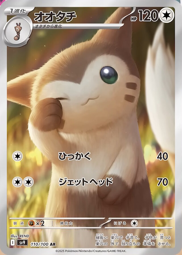 ARイラストが群を抜く可愛さ！『ポケカ』バトルパートナーズ収録の