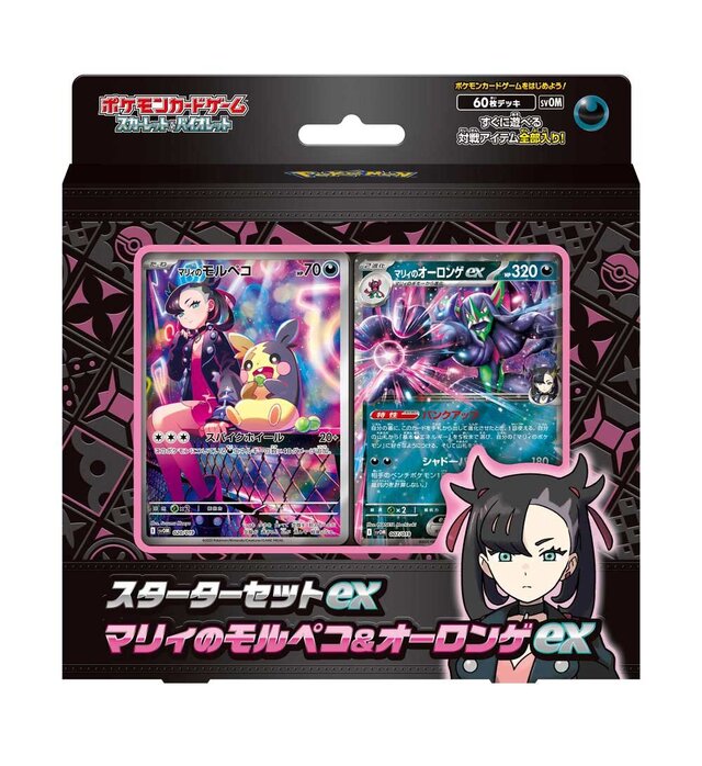 ポケカ』新スターターセットexで「マリィ」「ダイゴ」のポケモンが登場