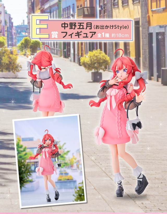 五等分の花嫁」新作一番くじ全ラインナップ公開！お出かけスタイルの