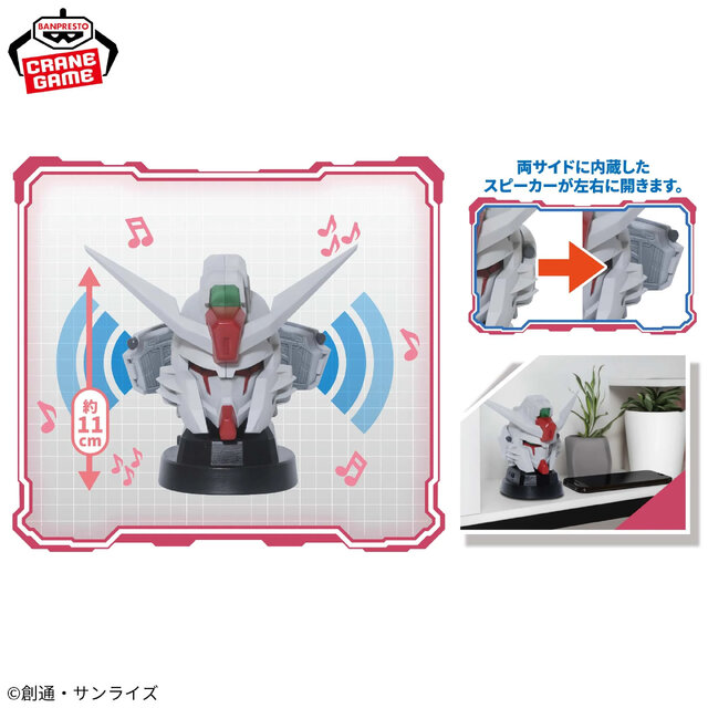 デスティニーガンダムSpecII」から音が出る！「ガンダムSEED FREEDOM