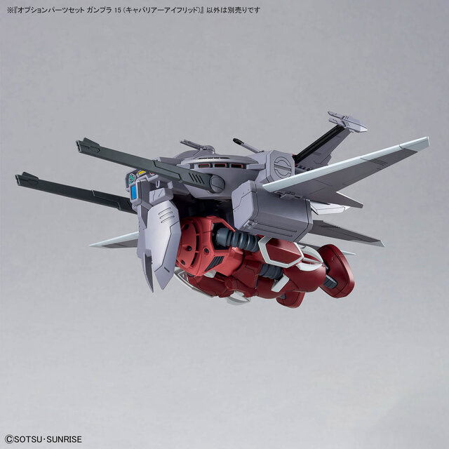 新作ガンプラ「キャバリアーアイフリッド」発売！ズゴックはもちろん